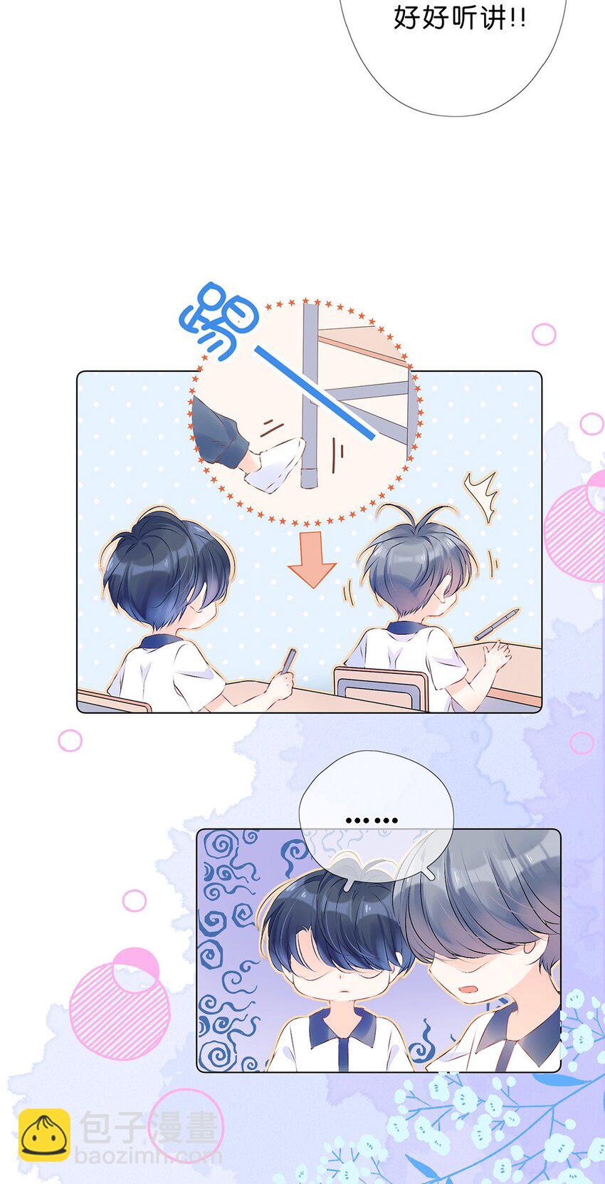 第22话 小慕难道对我&hellip;&hellip;-第23话