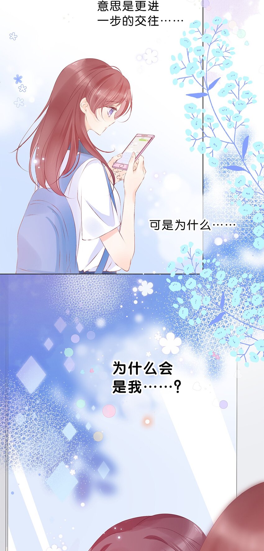 第24话 霍东泽的&ldquo;直球&rdquo;-第25话