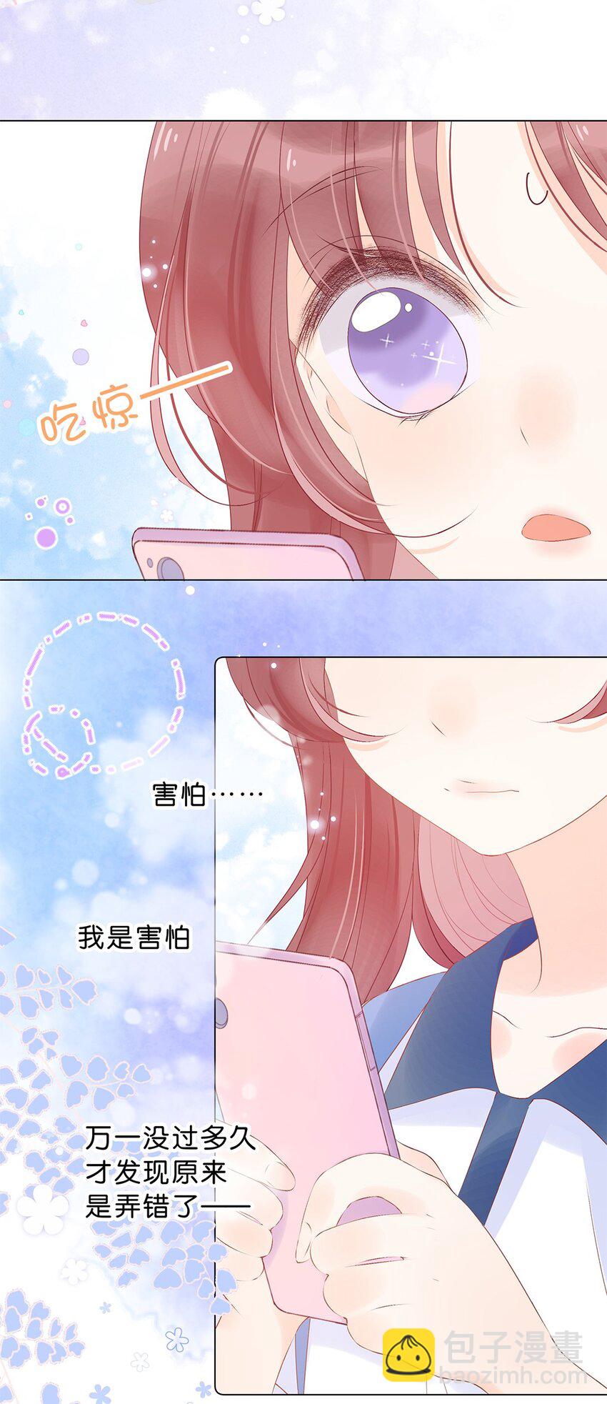 第24话 霍东泽的&ldquo;直球&rdquo;-第25话