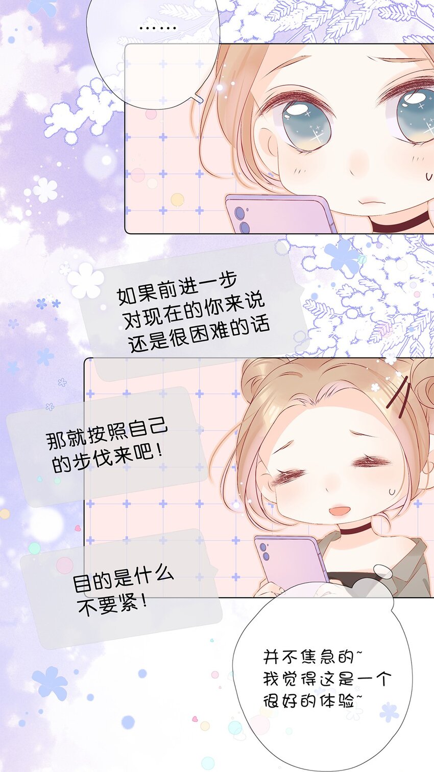 第24话 霍东泽的&ldquo;直球&rdquo;-第25话