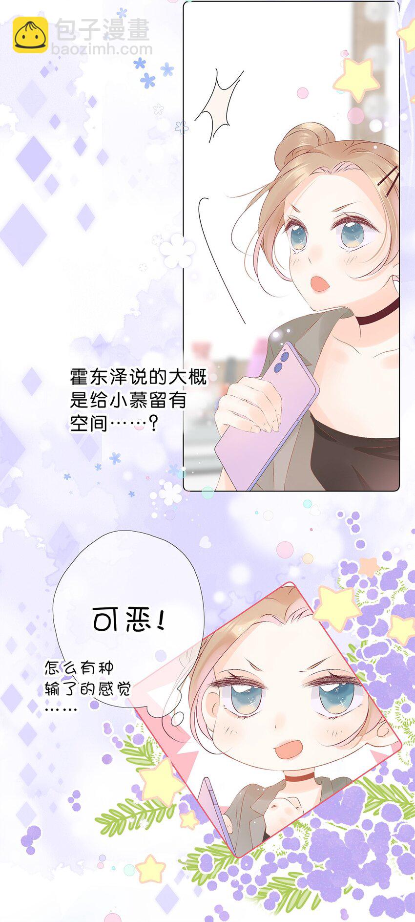 第24话 霍东泽的&ldquo;直球&rdquo;-第25话