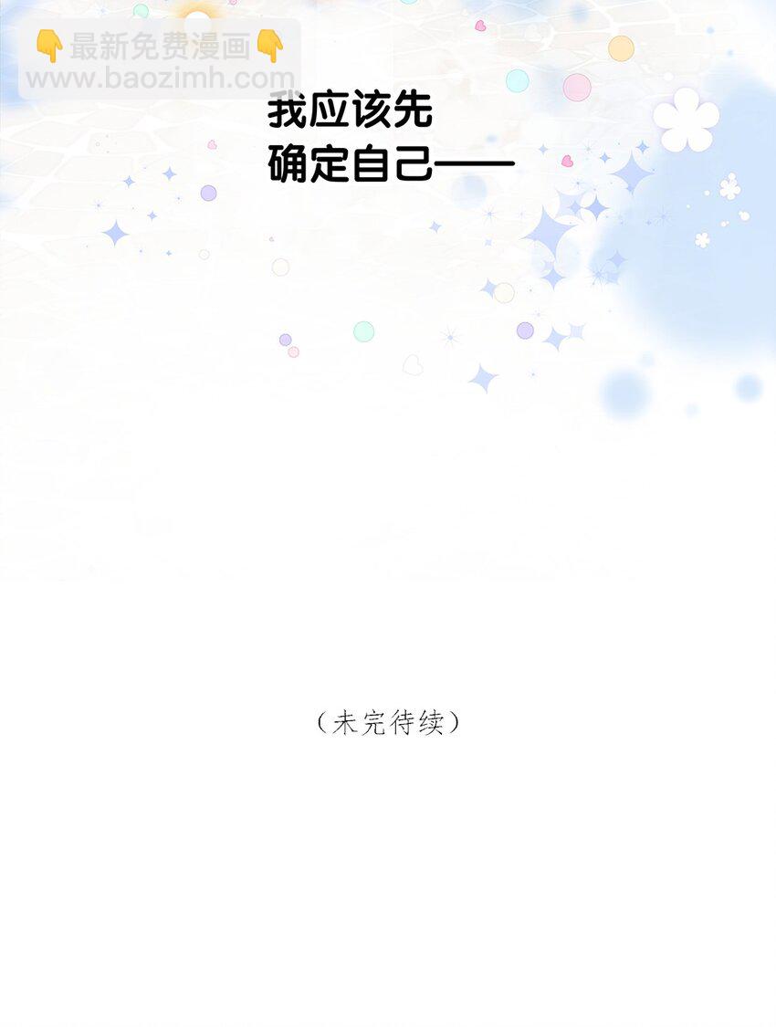 第24话 霍东泽的&ldquo;直球&rdquo;-第25话