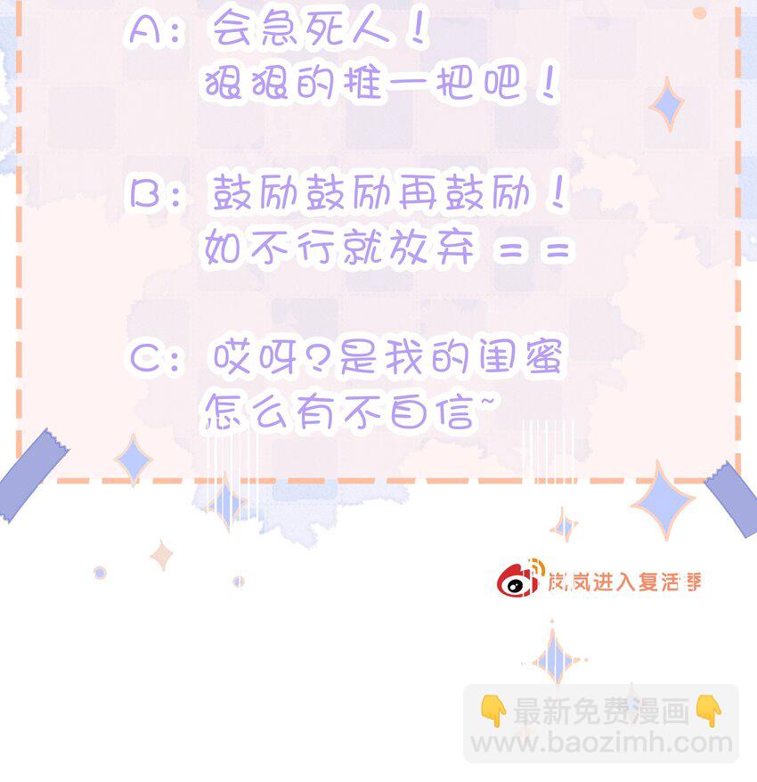 第24话 霍东泽的&ldquo;直球&rdquo;-第25话