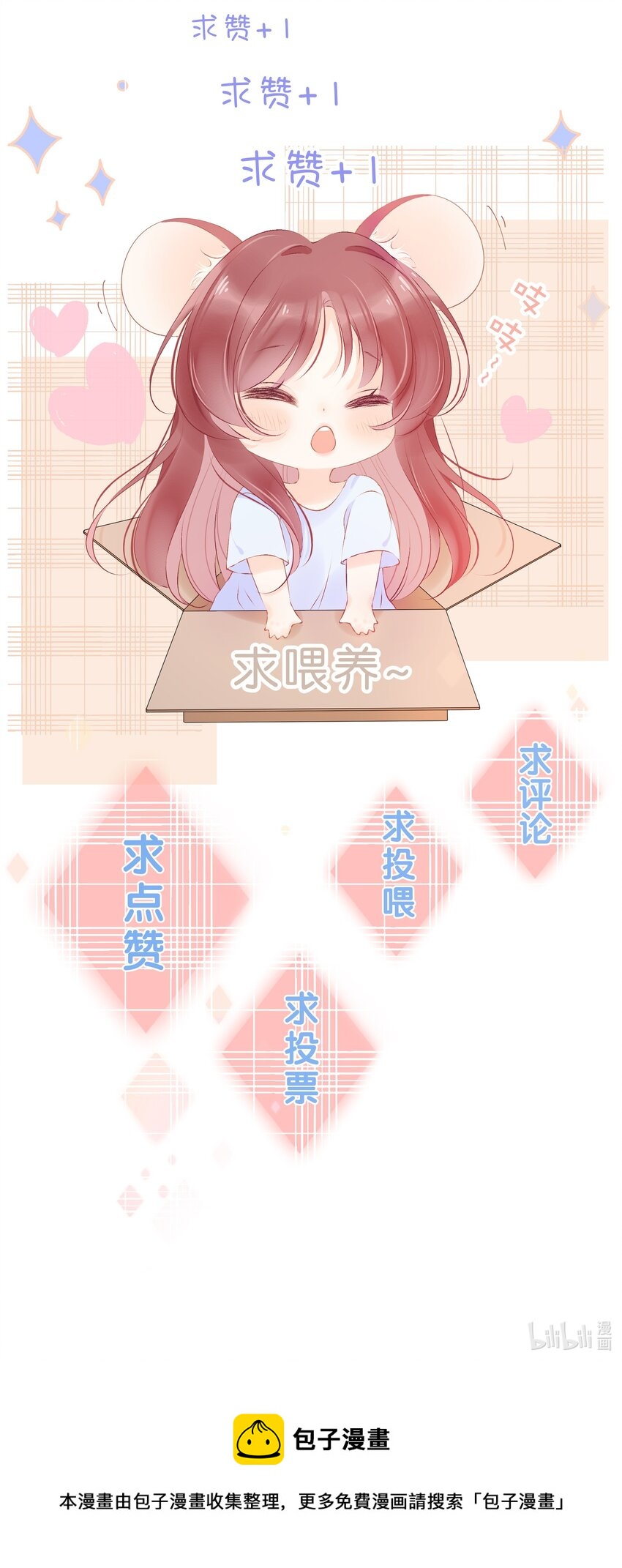 第24话 霍东泽的&ldquo;直球&rdquo;-第25话