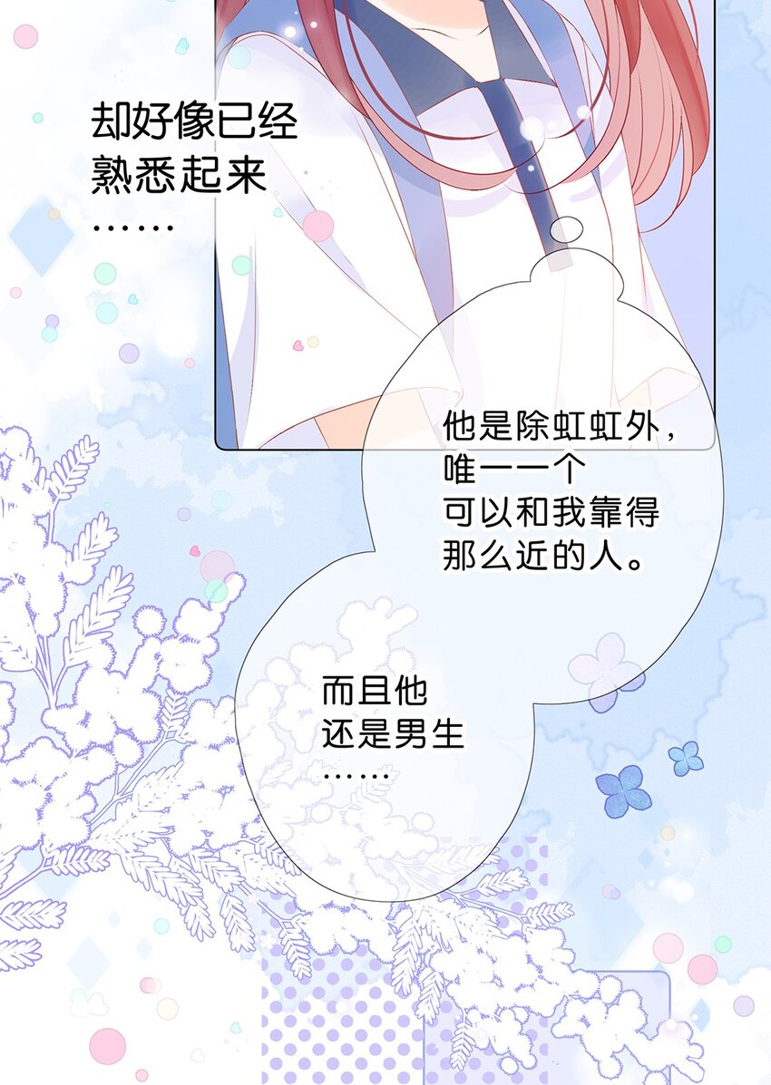 第24话 霍东泽的&ldquo;直球&rdquo;-第25话