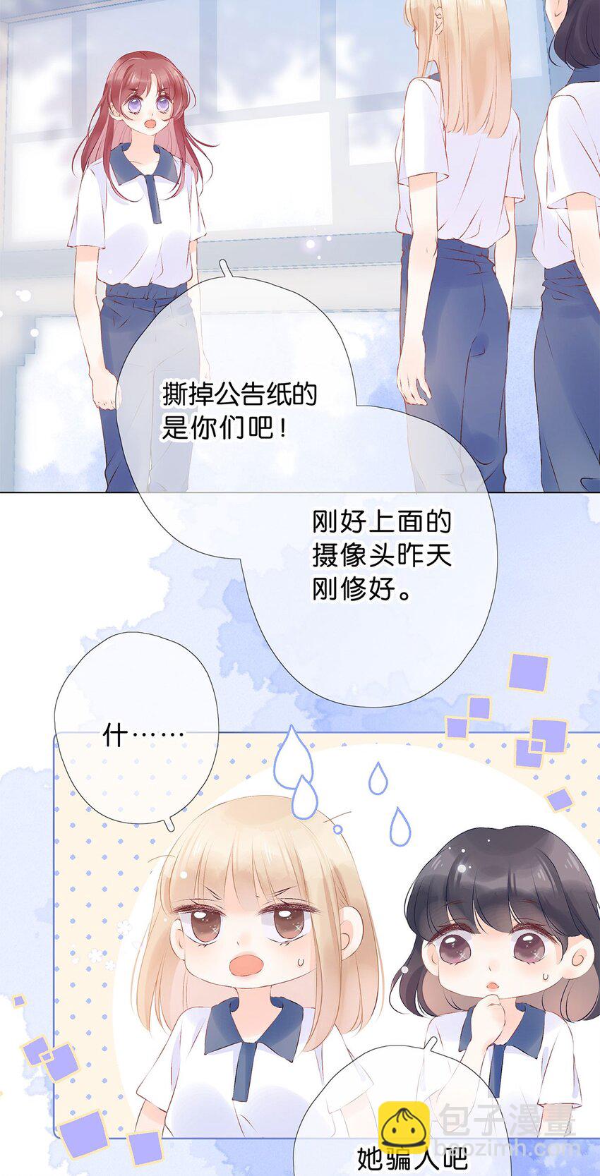 第26话 还是很难过-第27话