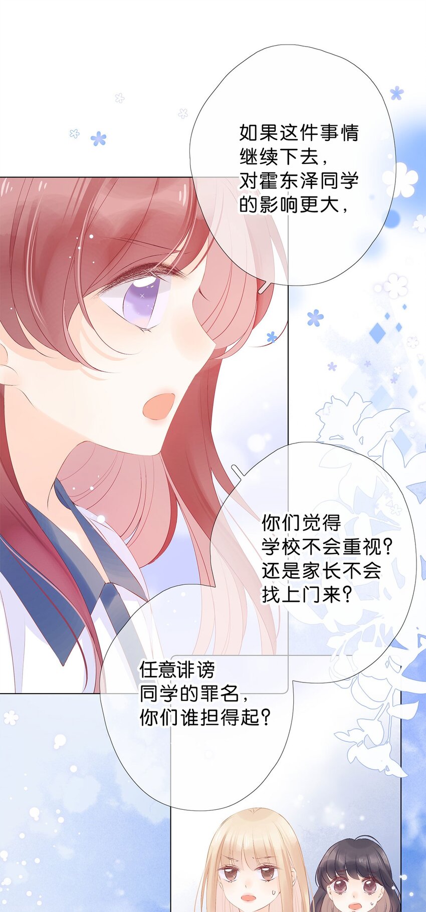 第26话 还是很难过-第27话