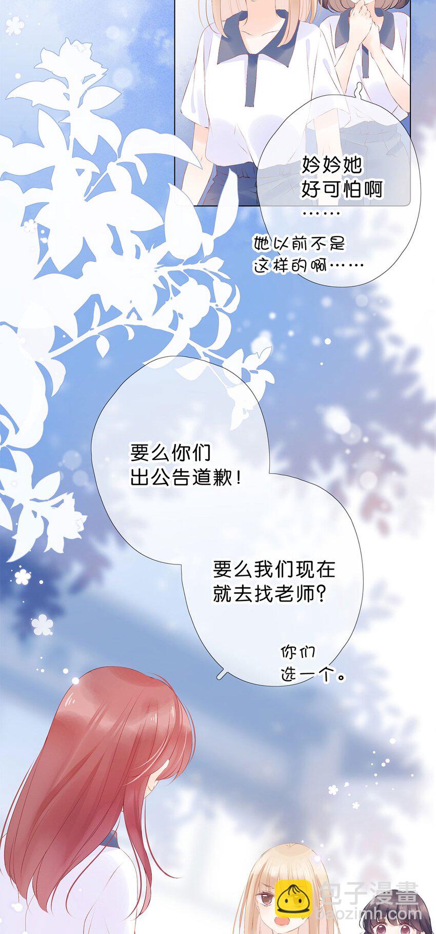 第26话 还是很难过-第27话