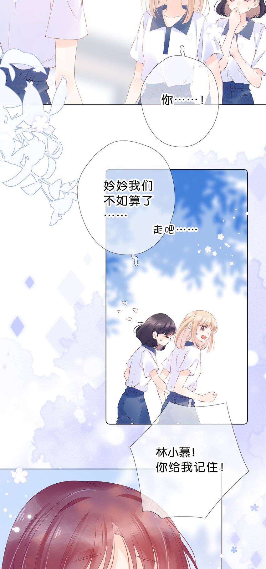 第26话 还是很难过-第27话