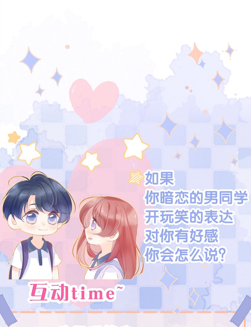 第26话 还是很难过-第27话