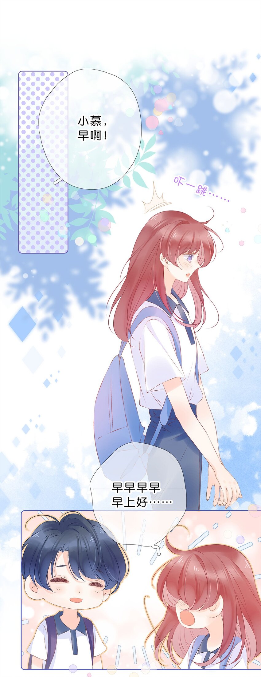 第26话 还是很难过-第27话