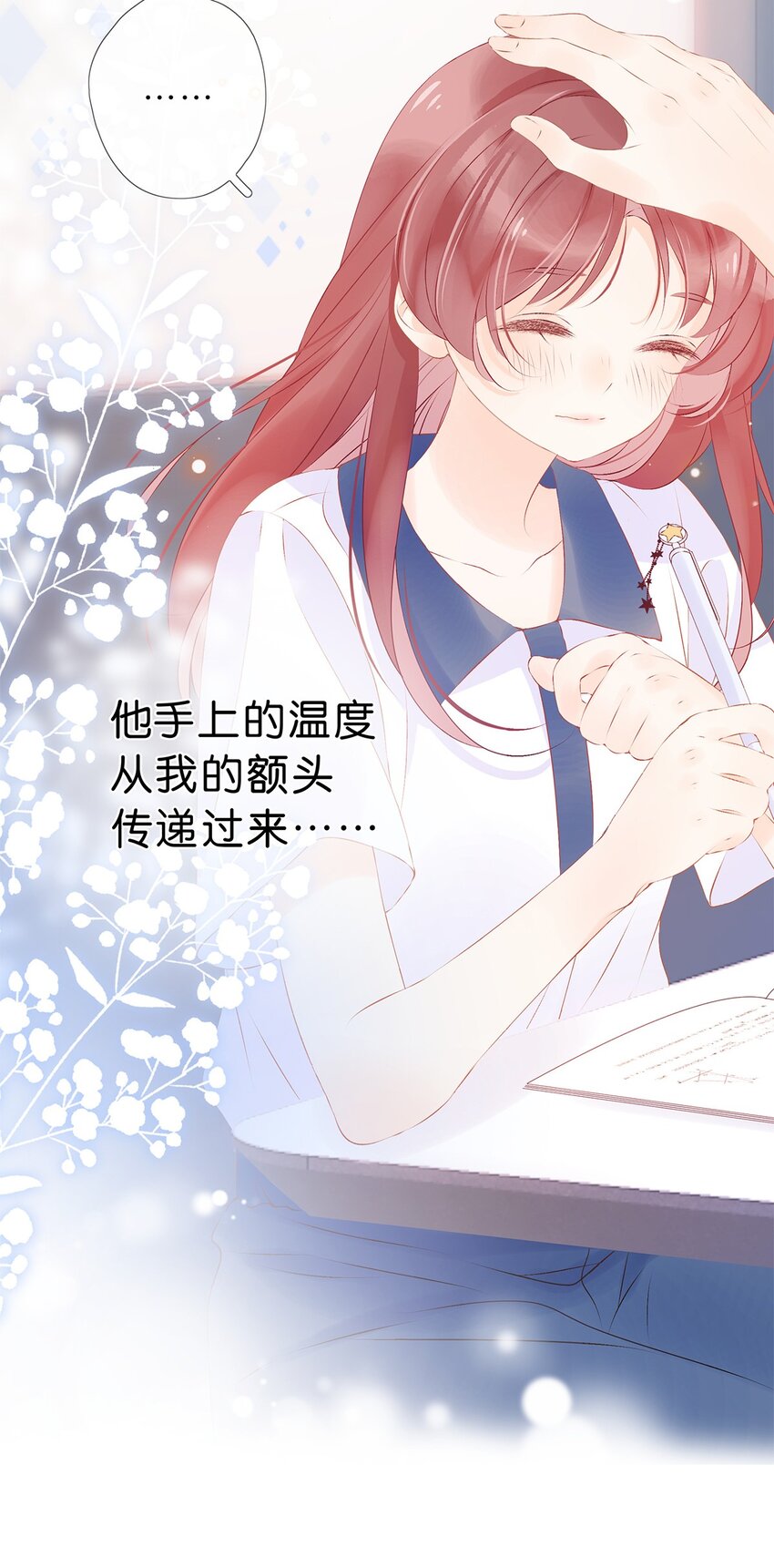 第29话 想留住这份感觉-第31话