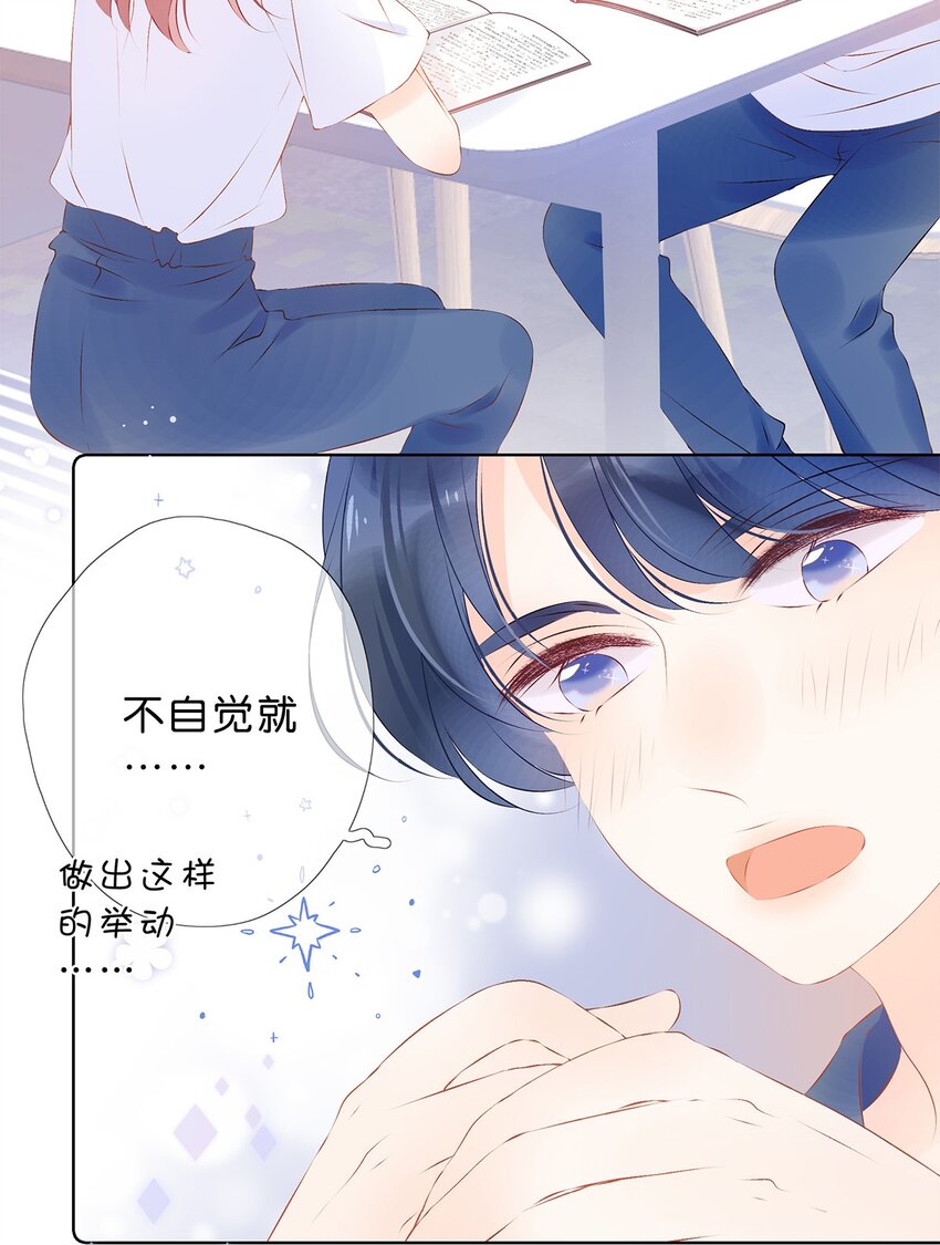 第29话 想留住这份感觉-第31话