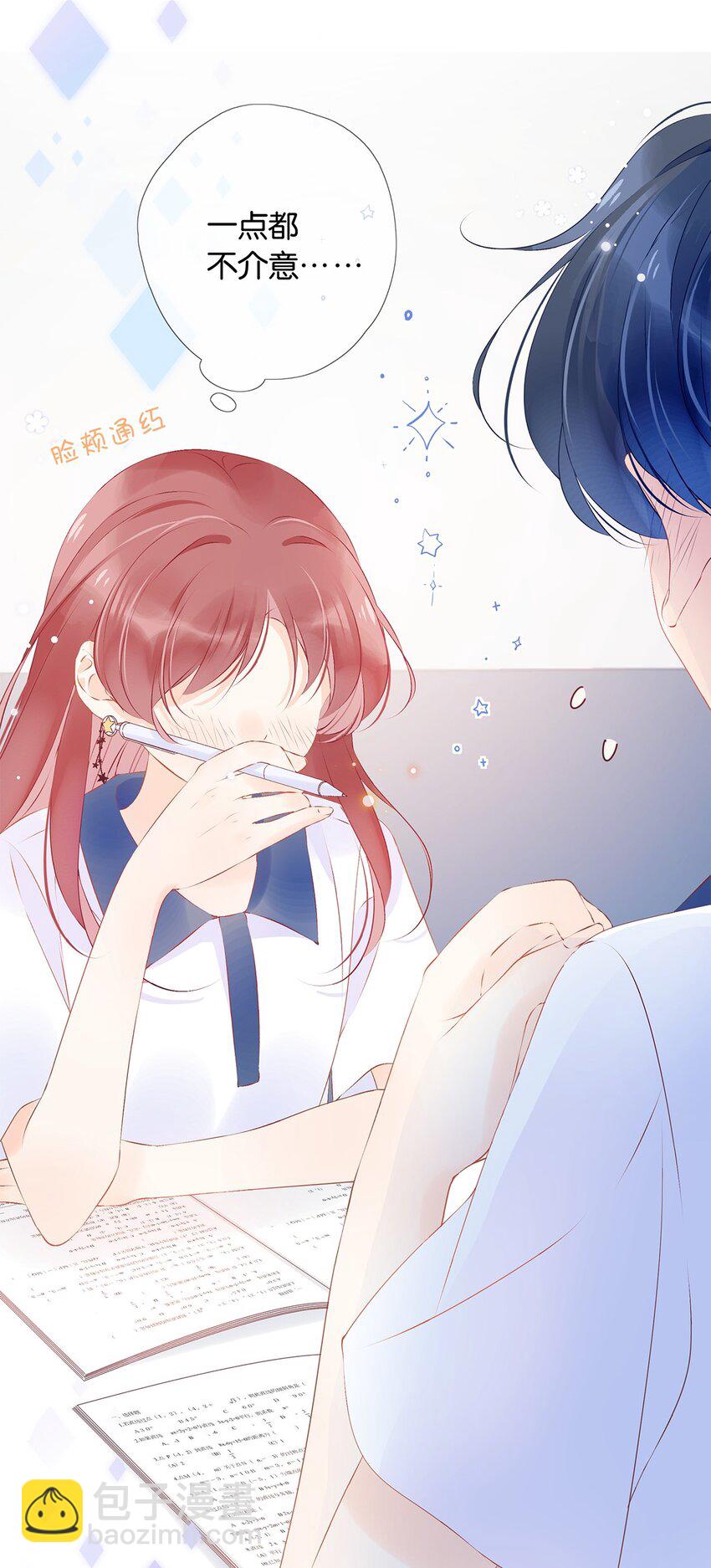 第29话 想留住这份感觉-第31话