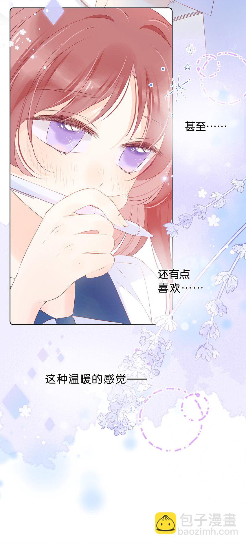 第29话 想留住这份感觉-第31话