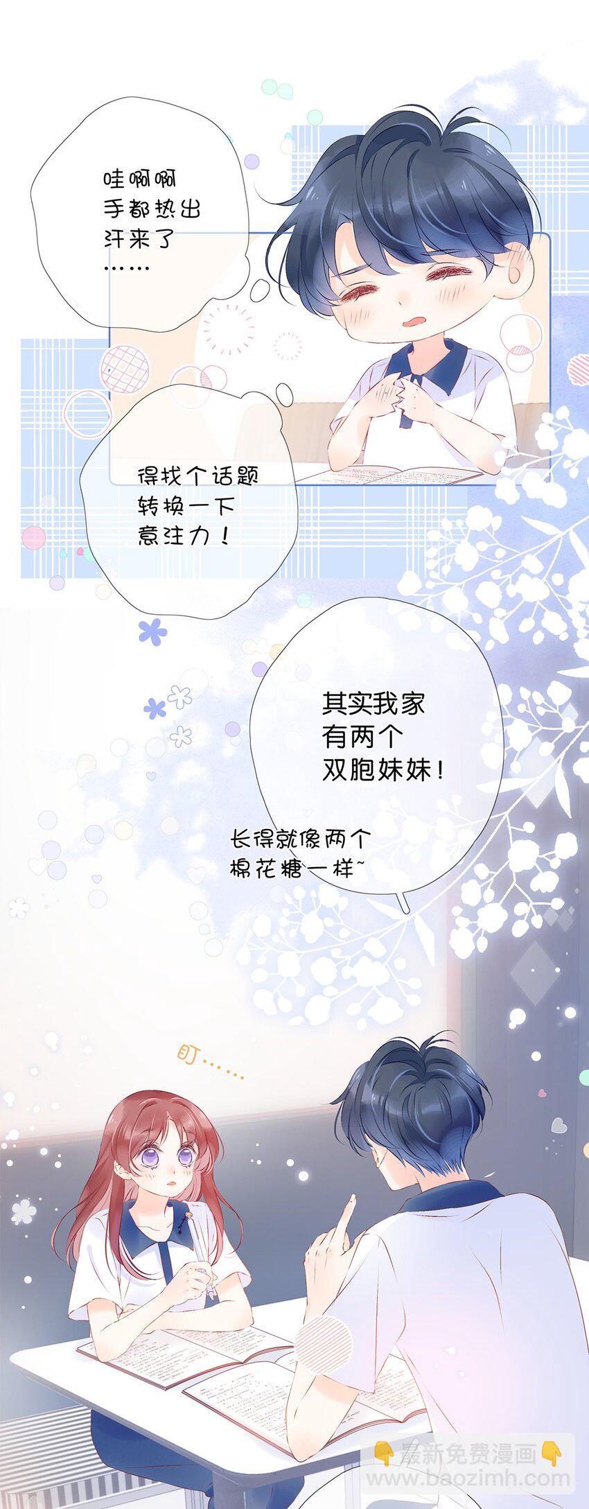 第29话 想留住这份感觉-第31话