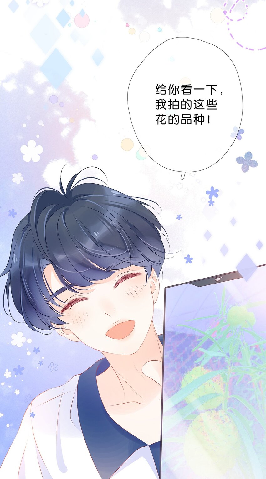 第29话 想留住这份感觉-第31话