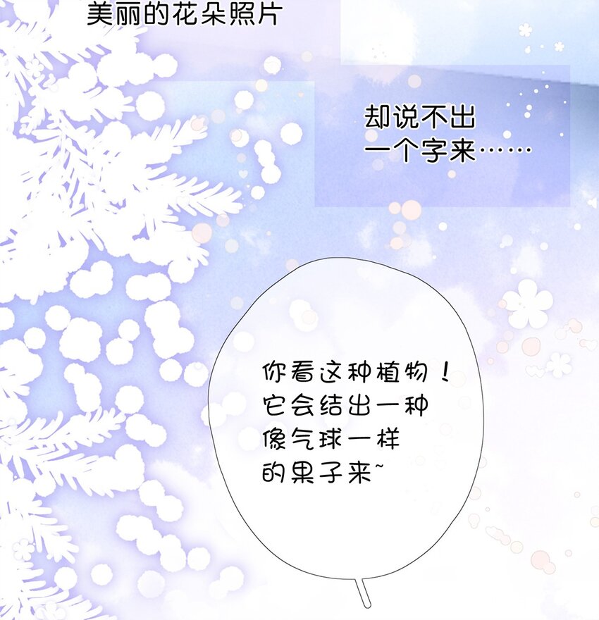 第29话 想留住这份感觉-第31话