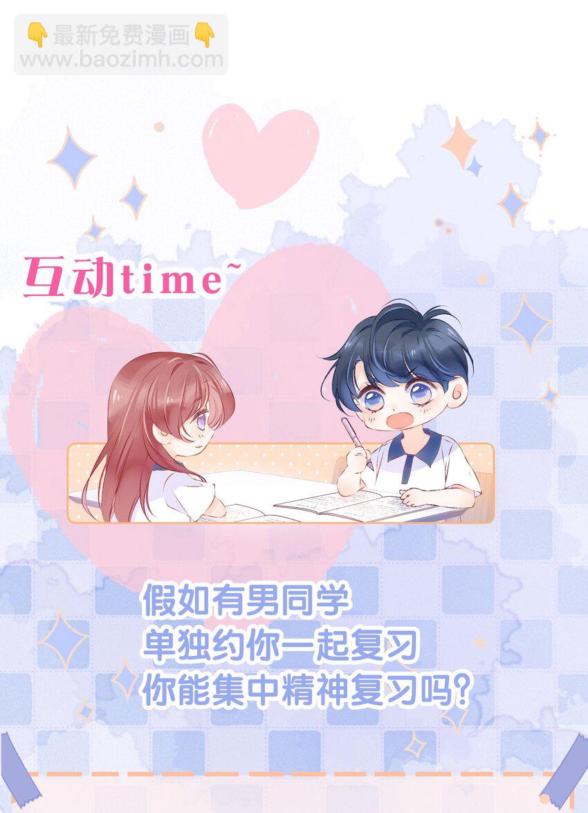 第29话 想留住这份感觉-第31话