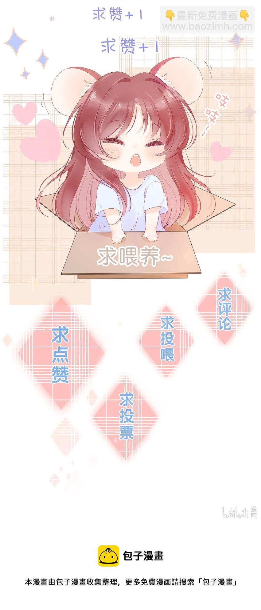 第29话 想留住这份感觉-第31话