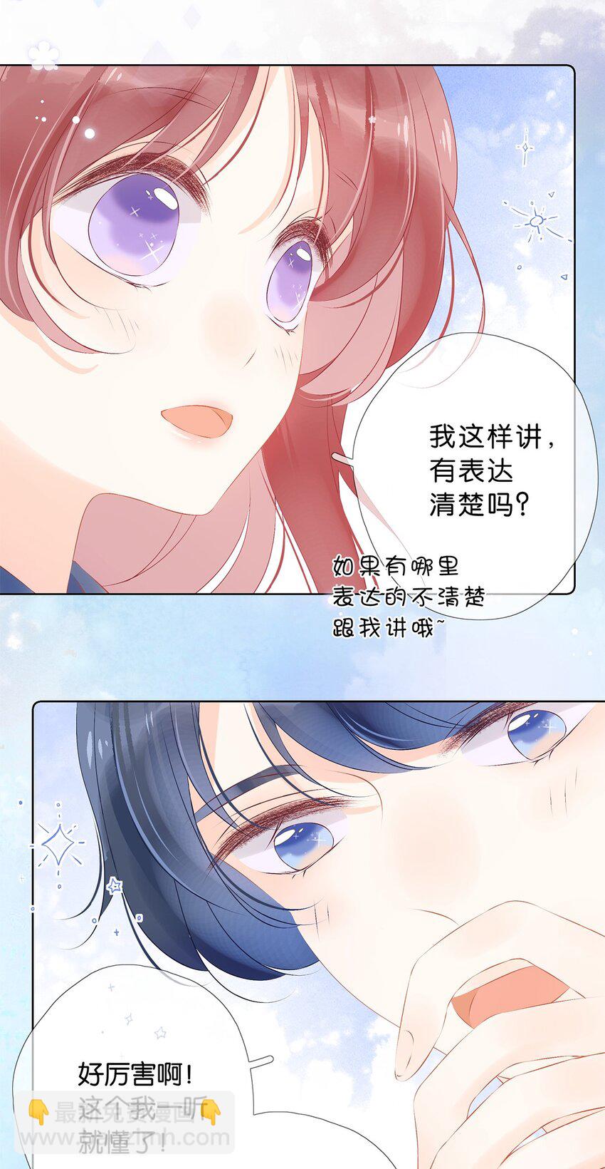 第29话 想留住这份感觉-第31话