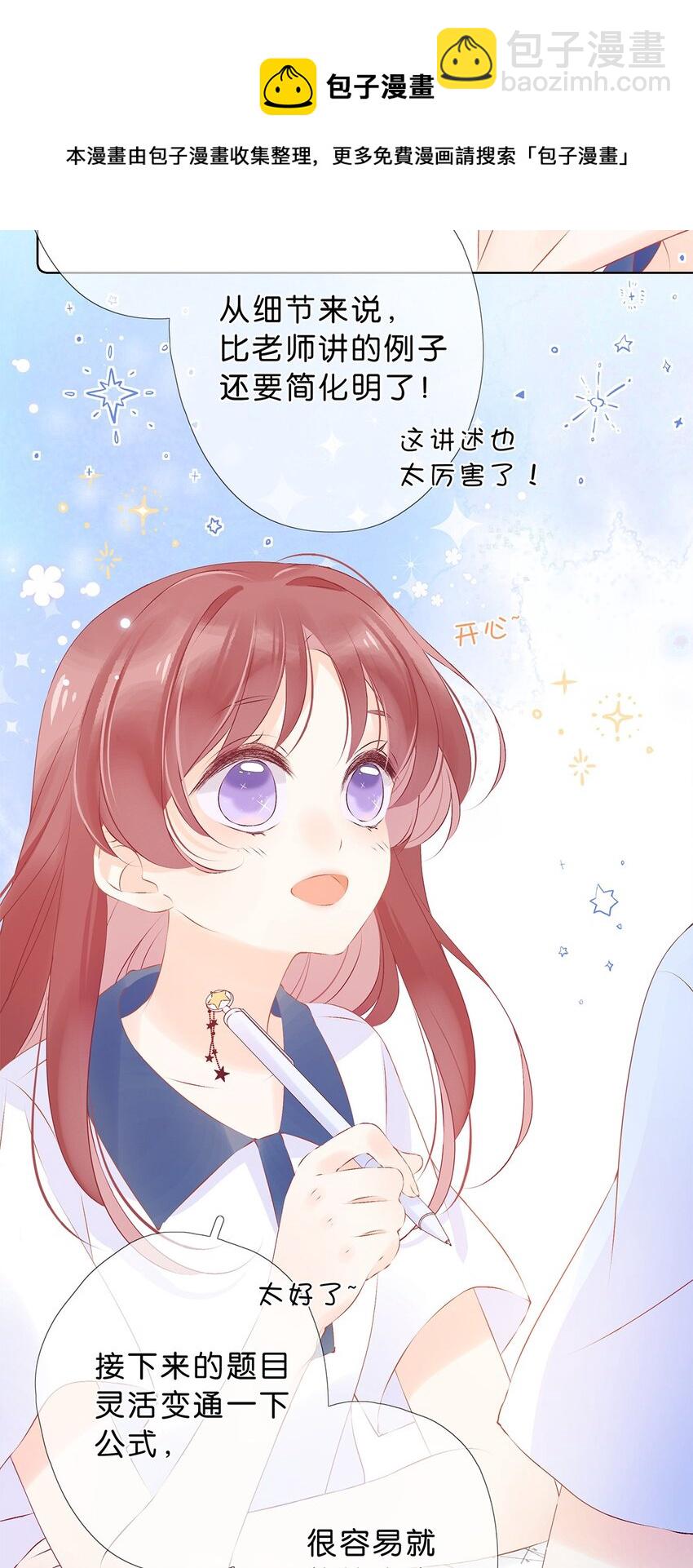 第29话 想留住这份感觉-第31话