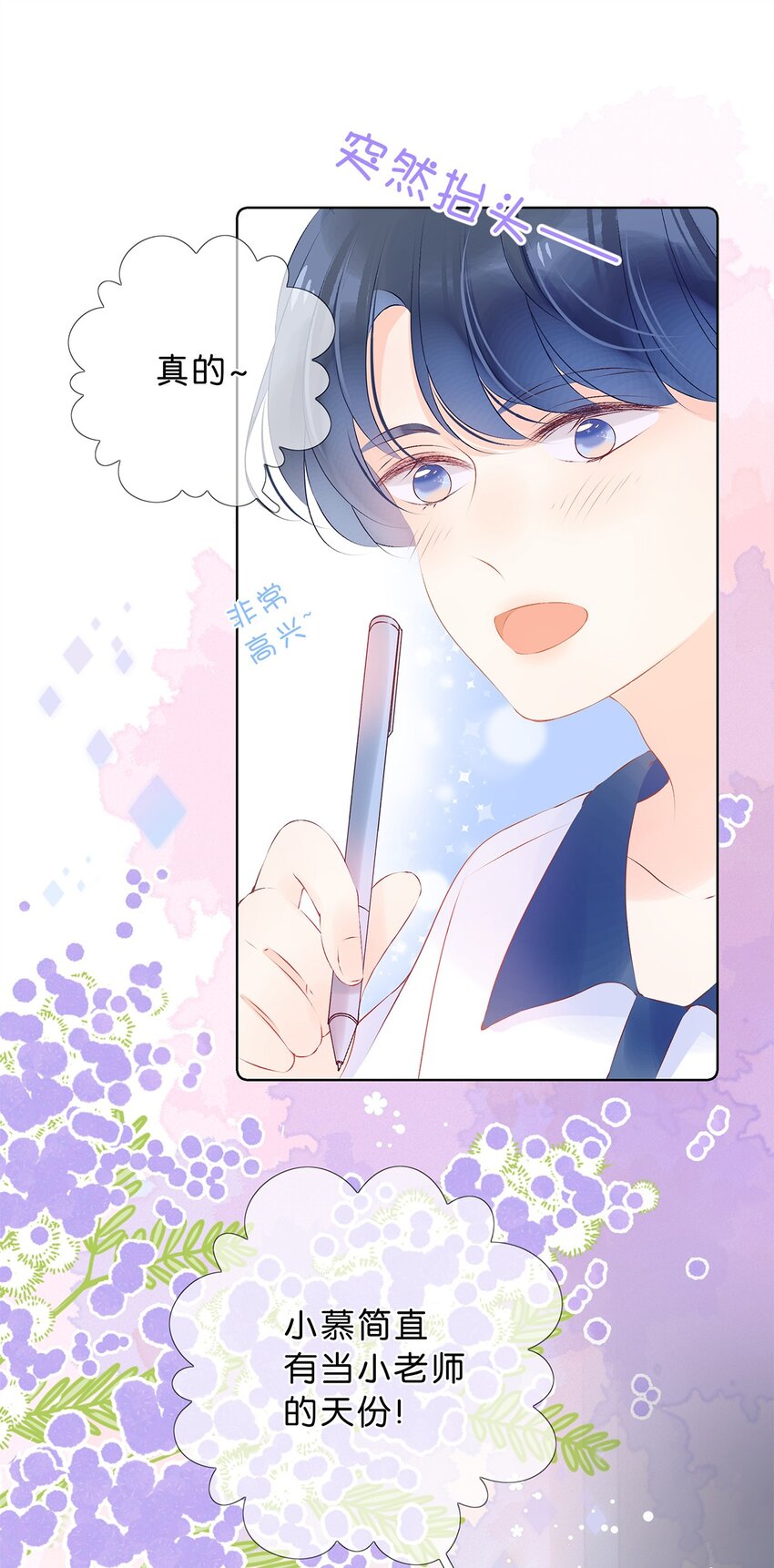 第29话 想留住这份感觉-第31话