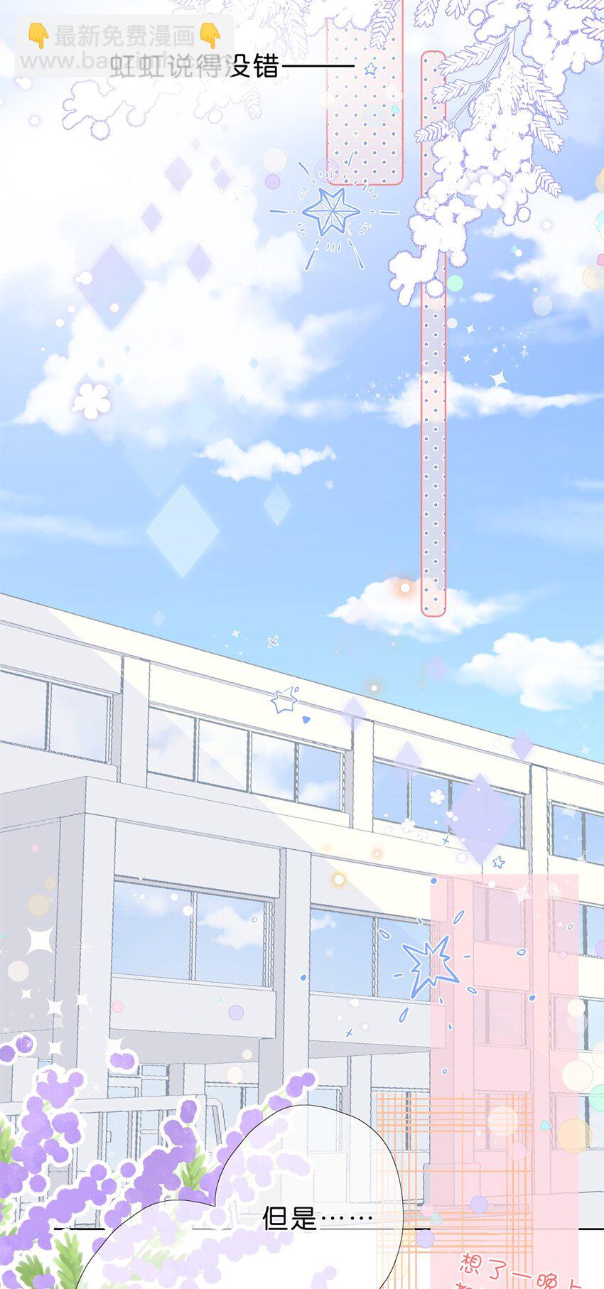 完结篇 我喜欢你-第33话