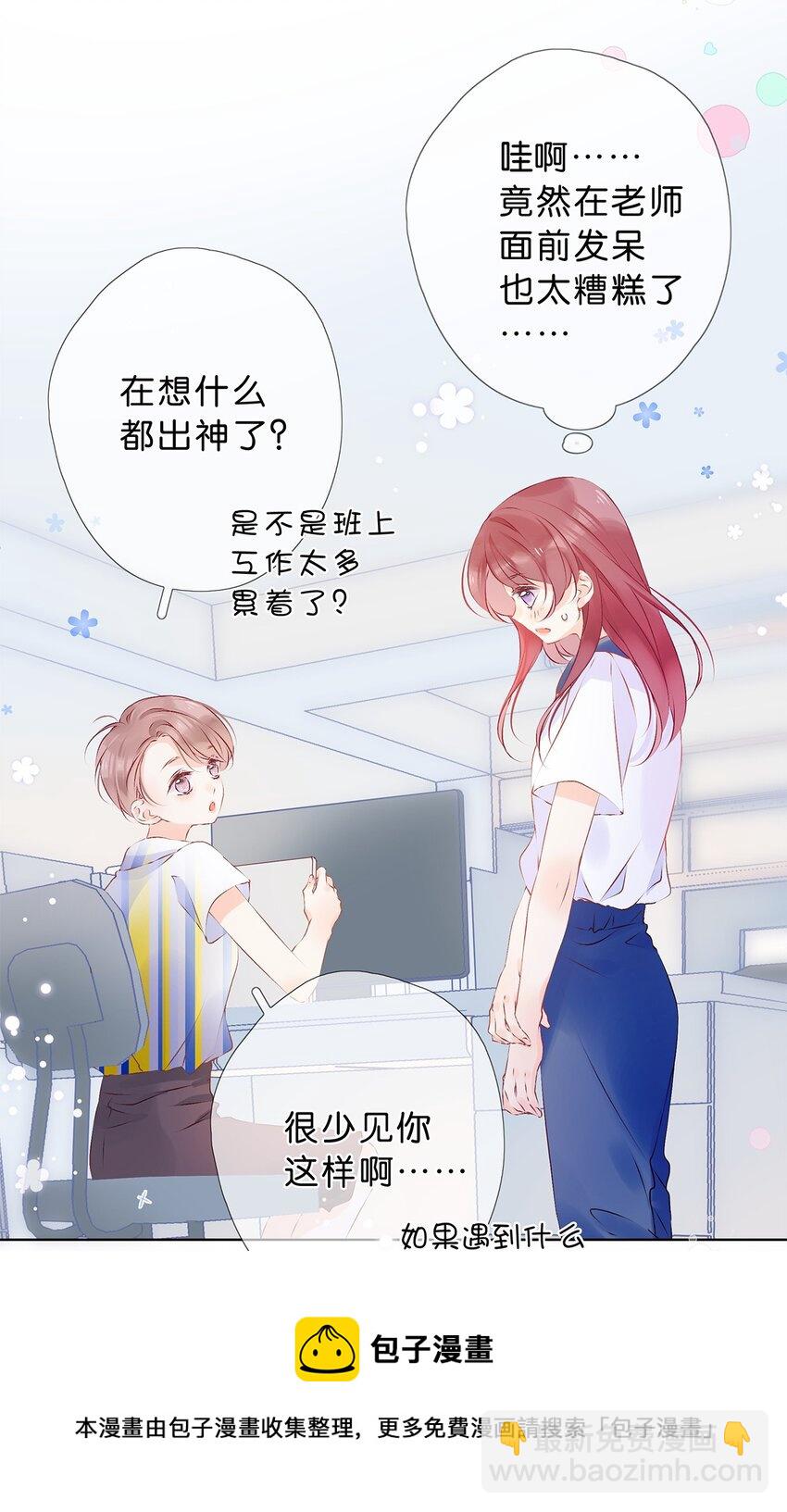 完结篇 我喜欢你-第33话