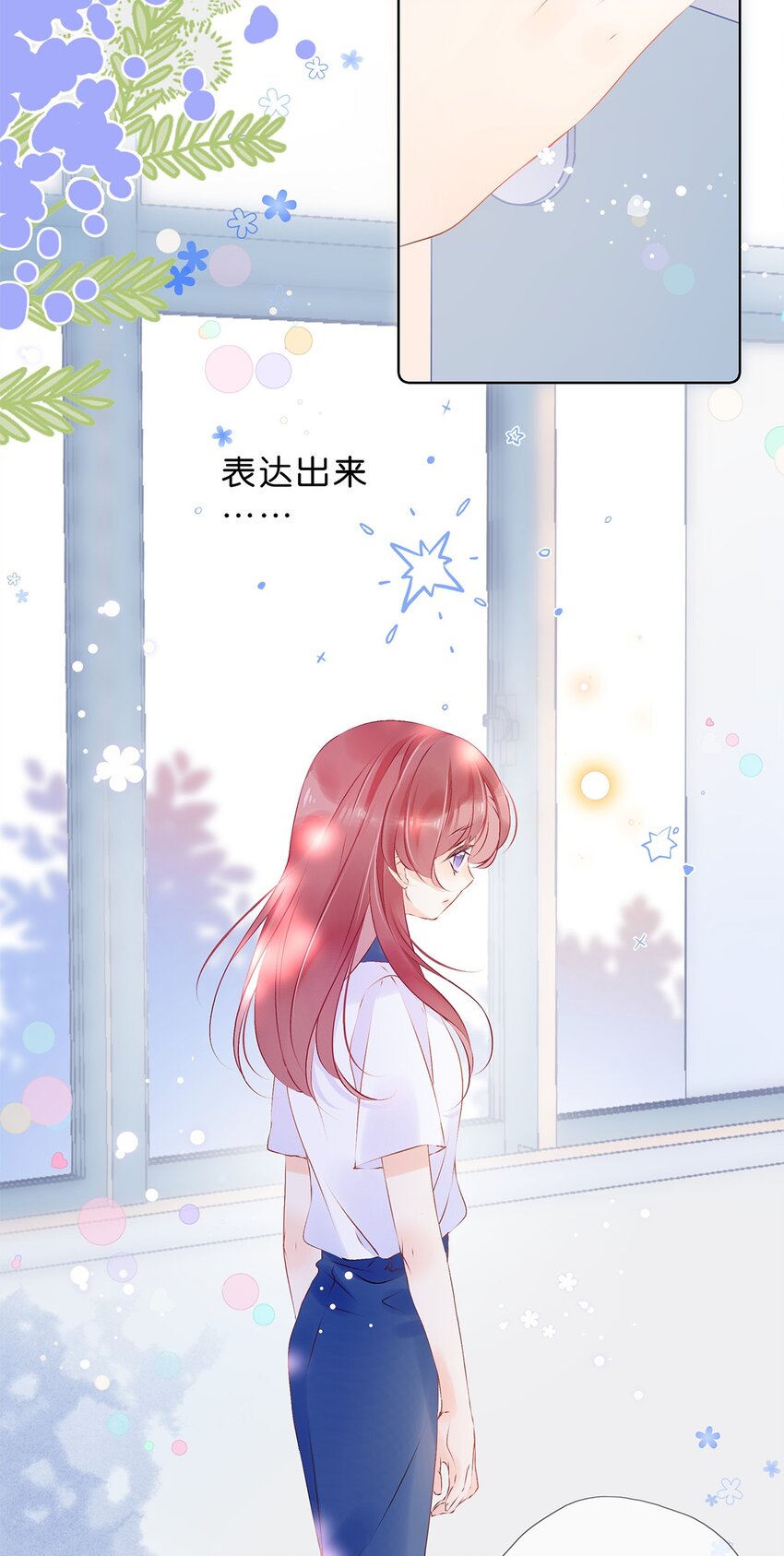 完结篇 我喜欢你-第33话