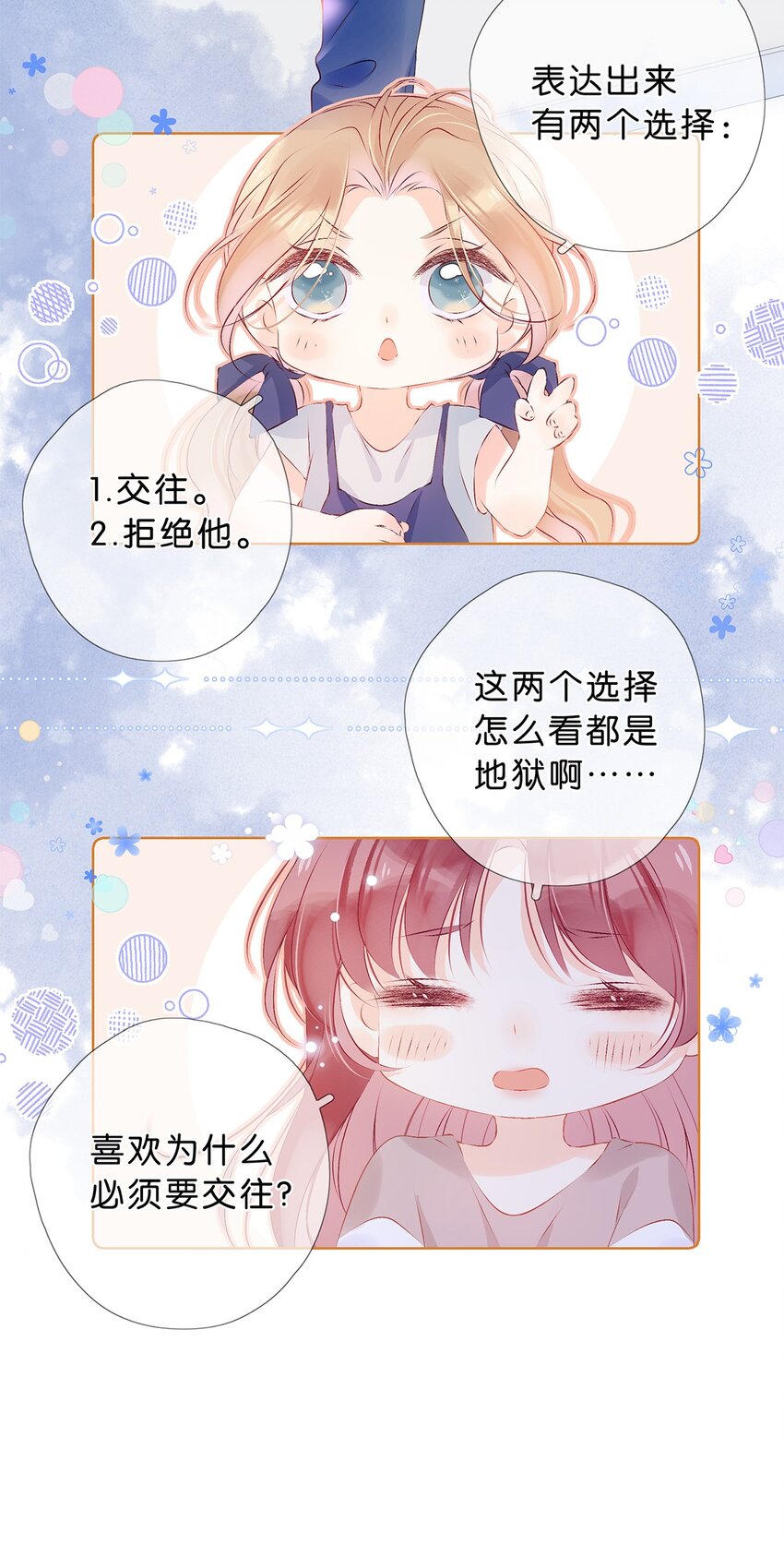 完结篇 我喜欢你-第33话