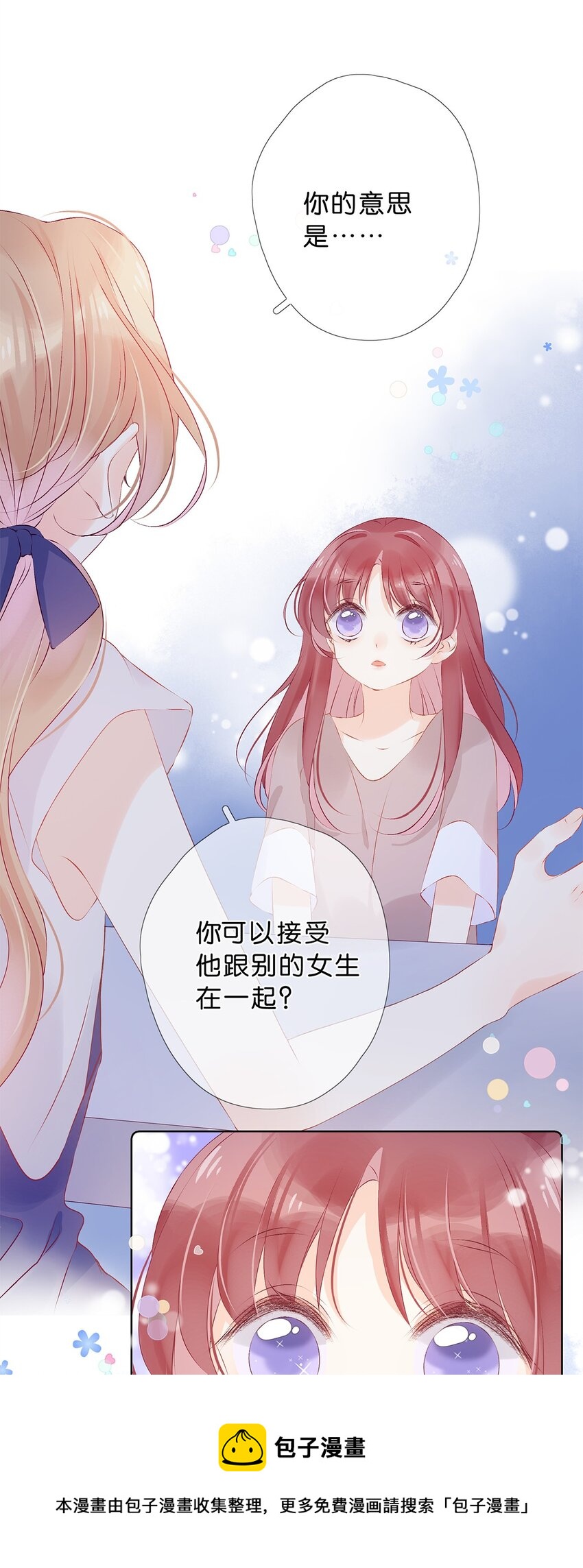 完结篇 我喜欢你-第33话