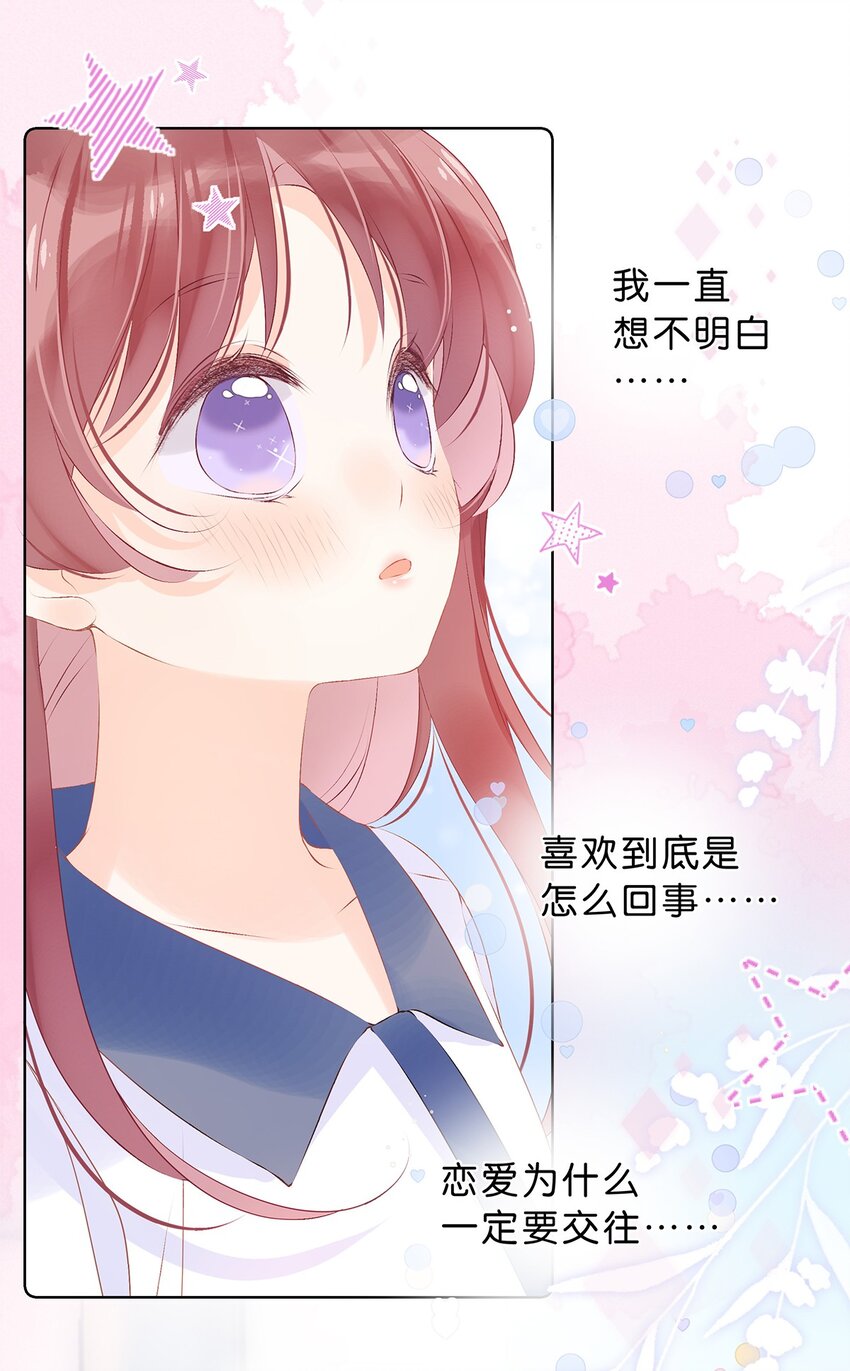 完结篇 我喜欢你-第33话