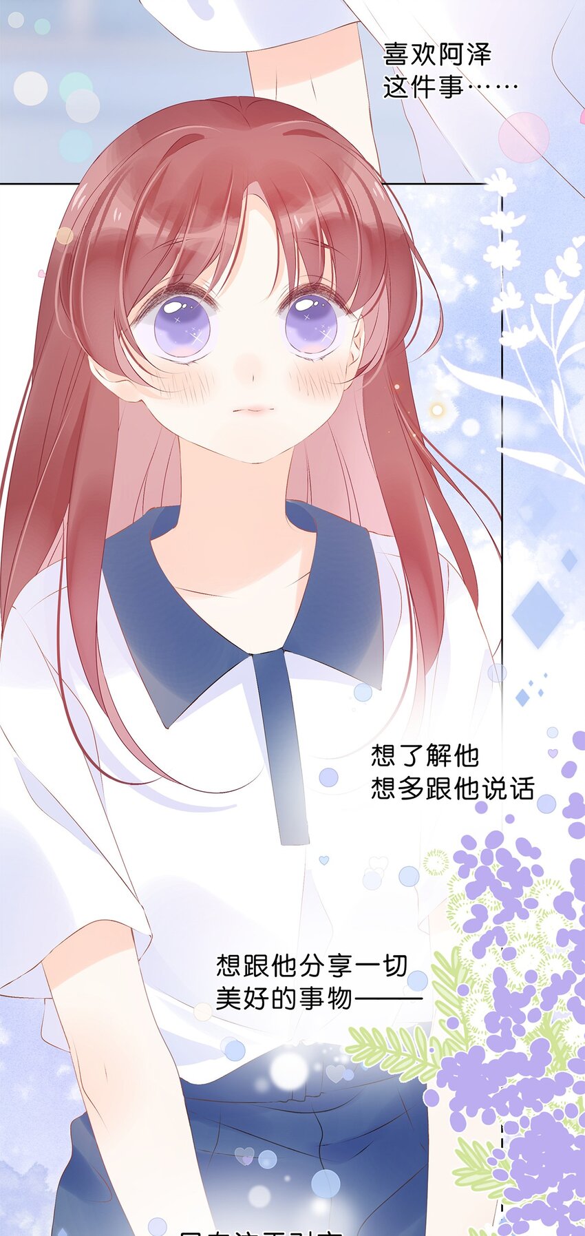 完结篇 我喜欢你-第33话