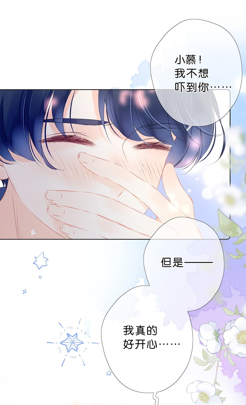 完结篇 我喜欢你-第33话