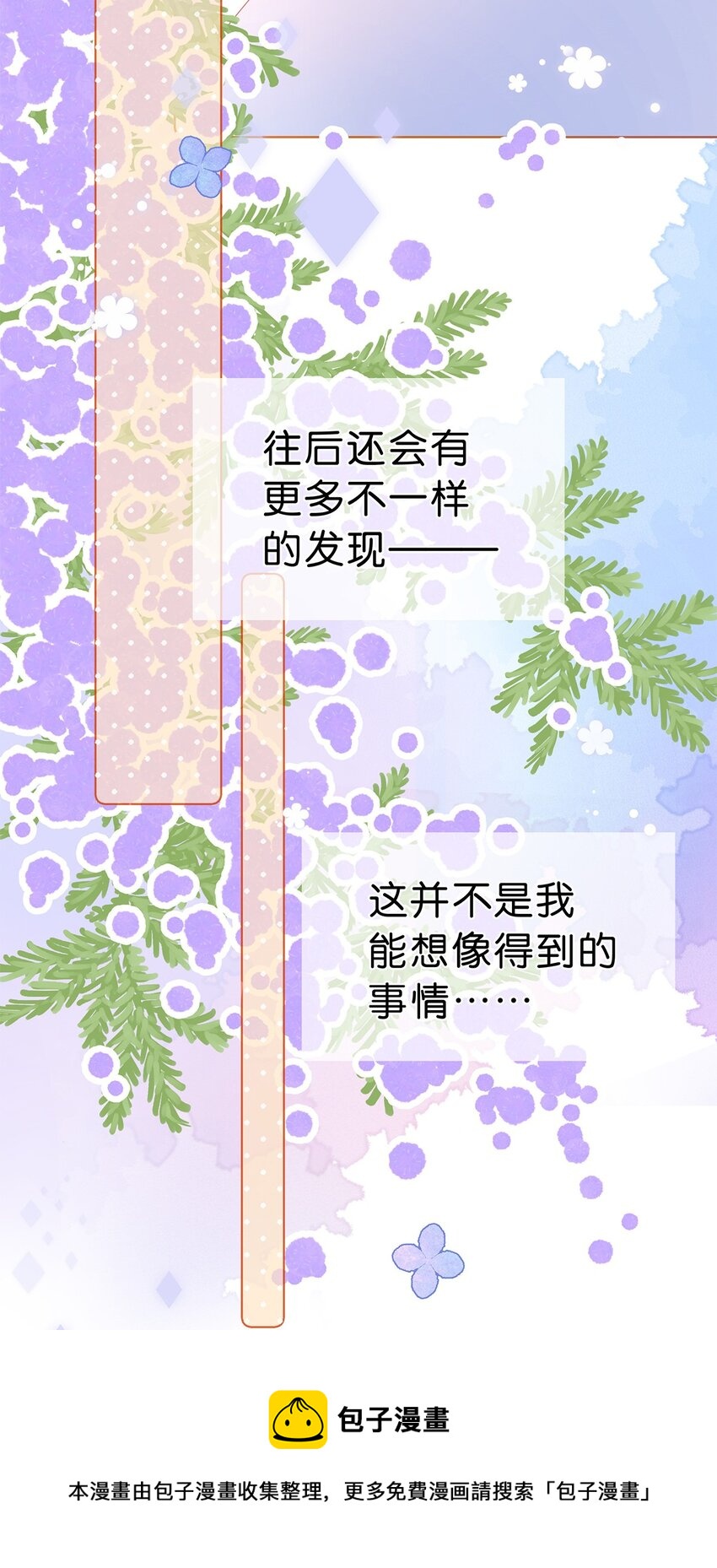 完结篇 我喜欢你-第33话