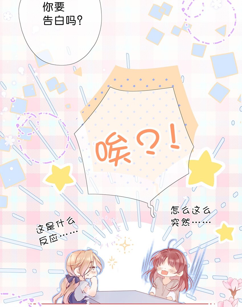 完结篇 我喜欢你-第33话