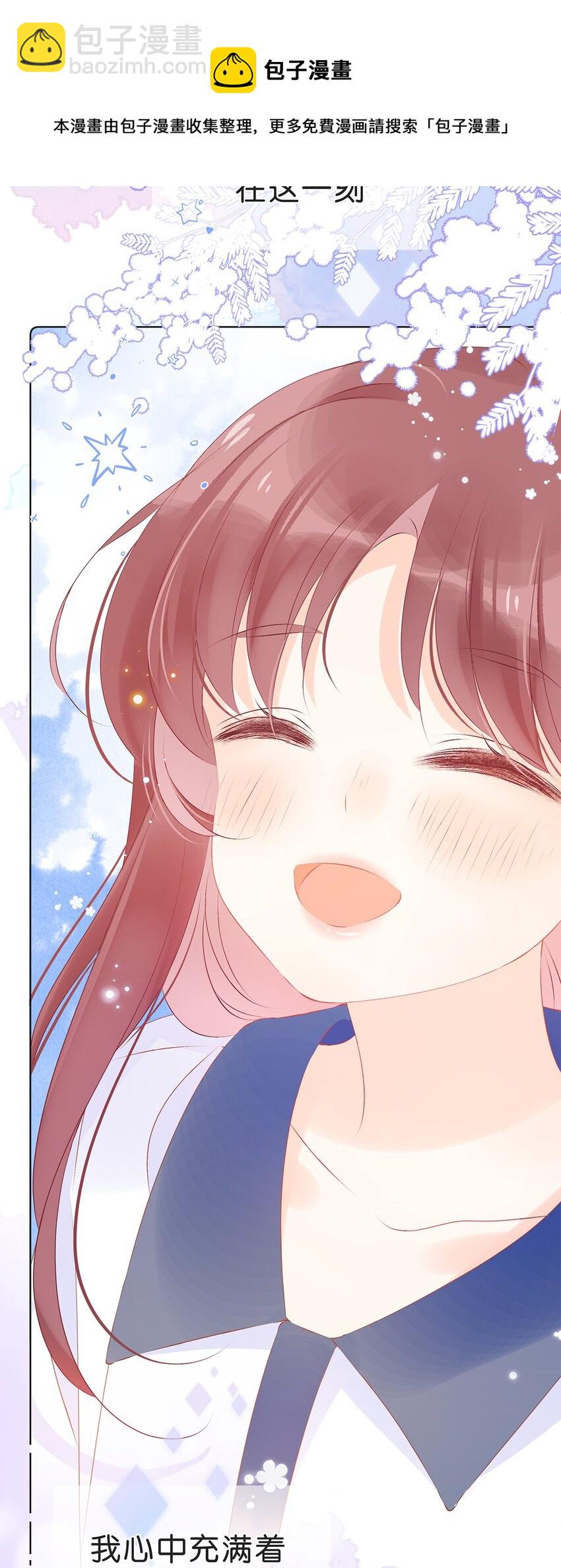 完结篇 我喜欢你-第33话