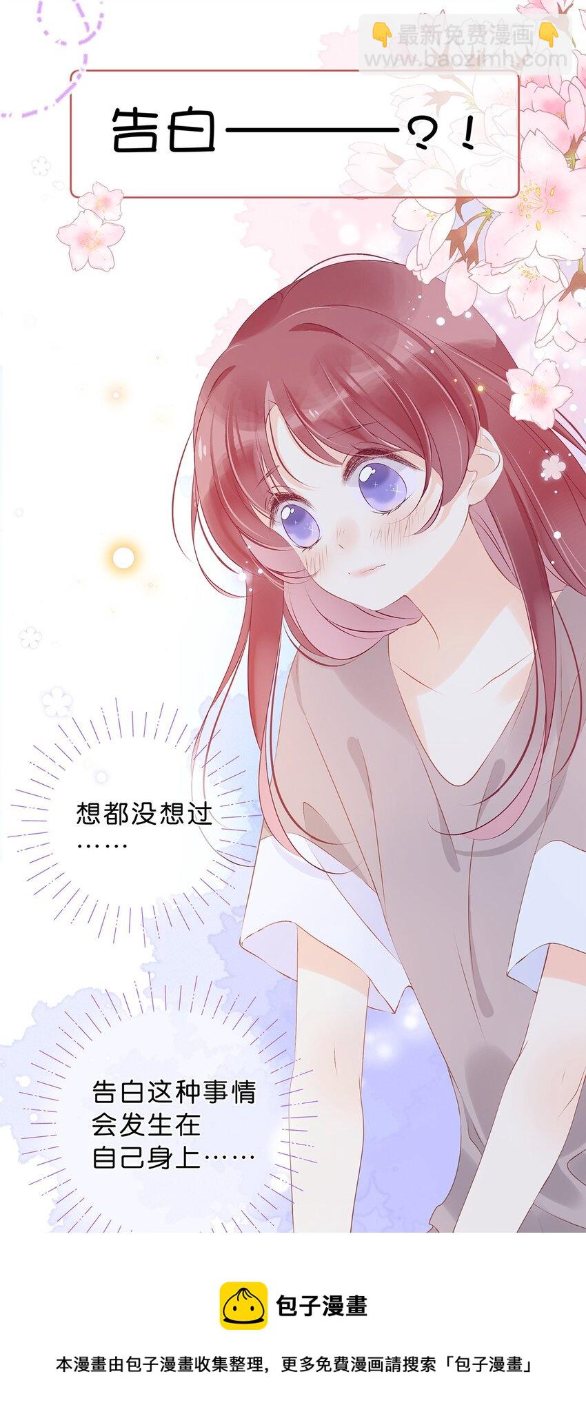 完结篇 我喜欢你-第33话