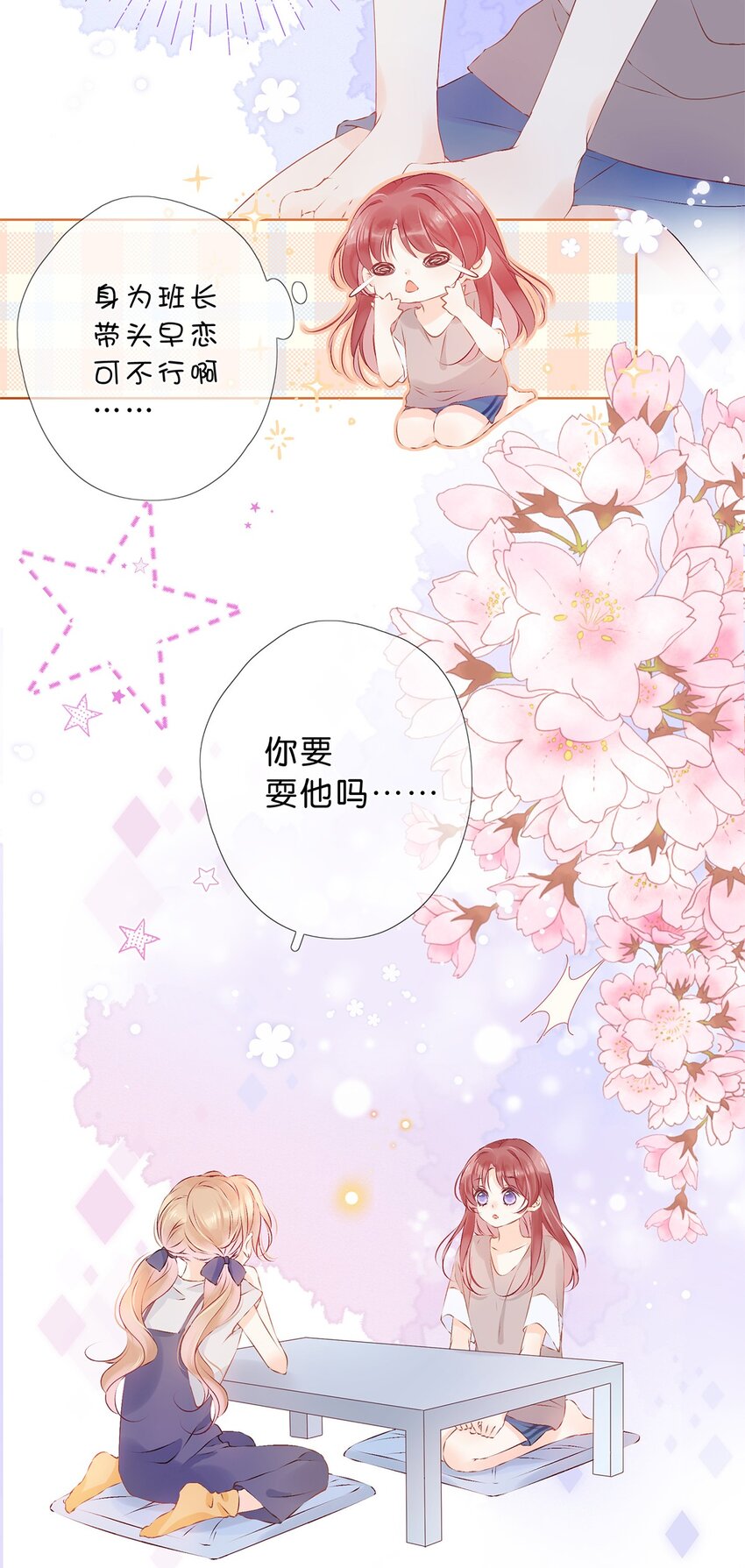 完结篇 我喜欢你-第33话