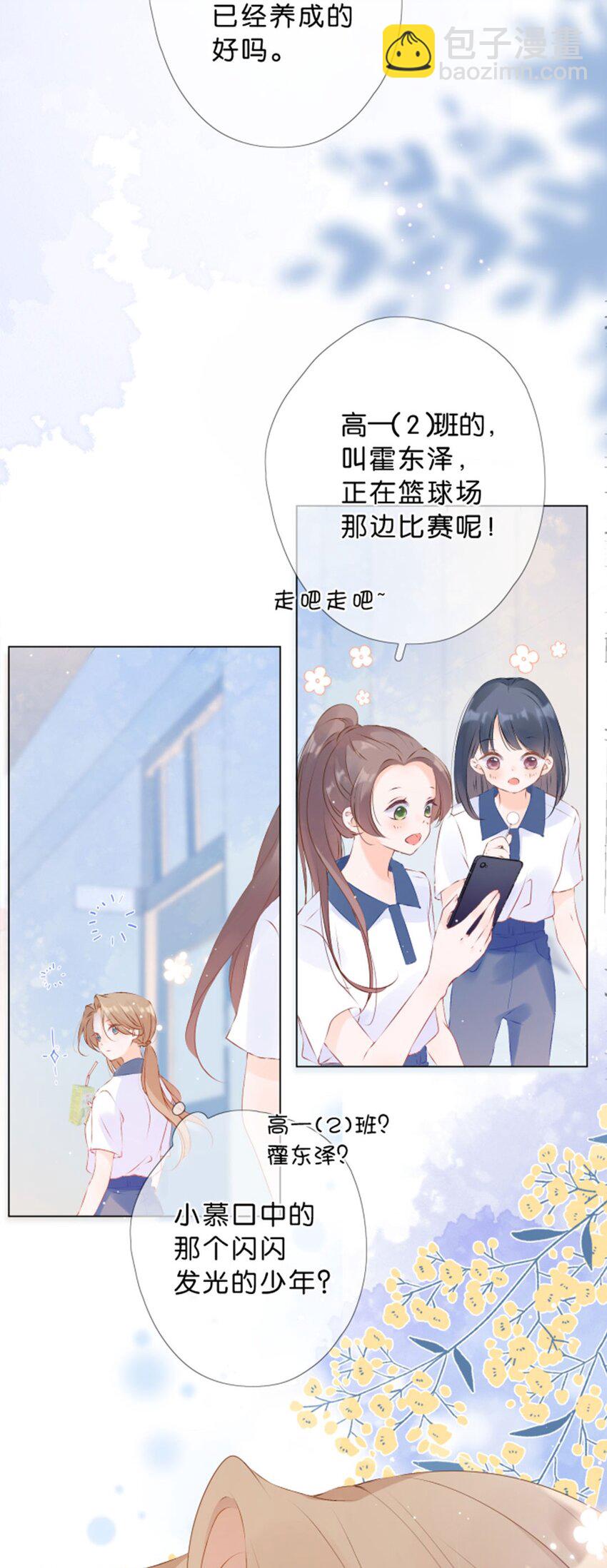 第04话 再努力一下-第5话