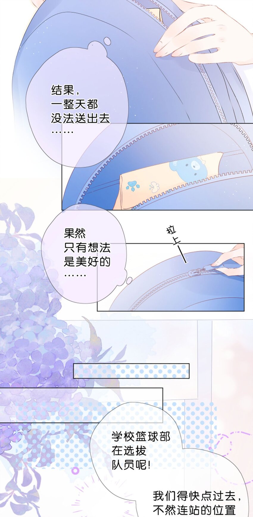 第04话 再努力一下-第5话