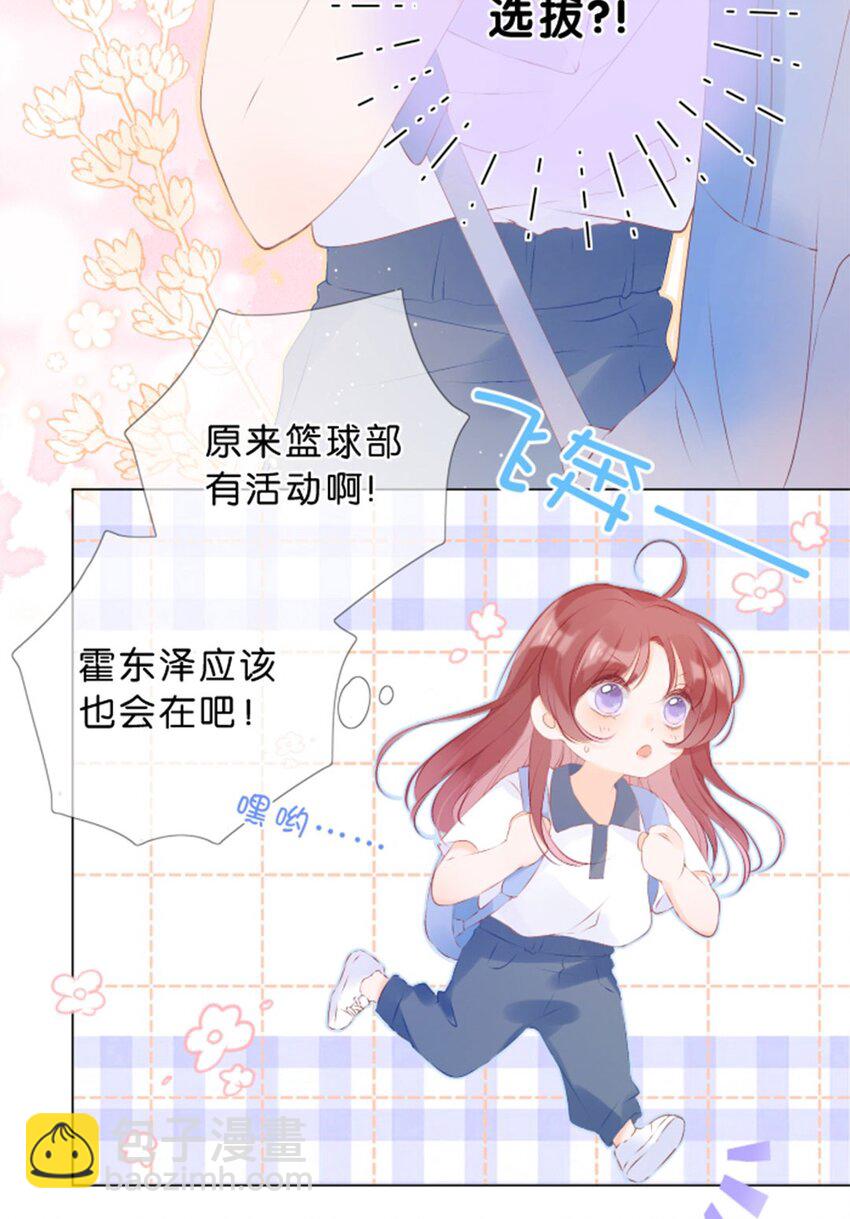 第04话 再努力一下-第5话