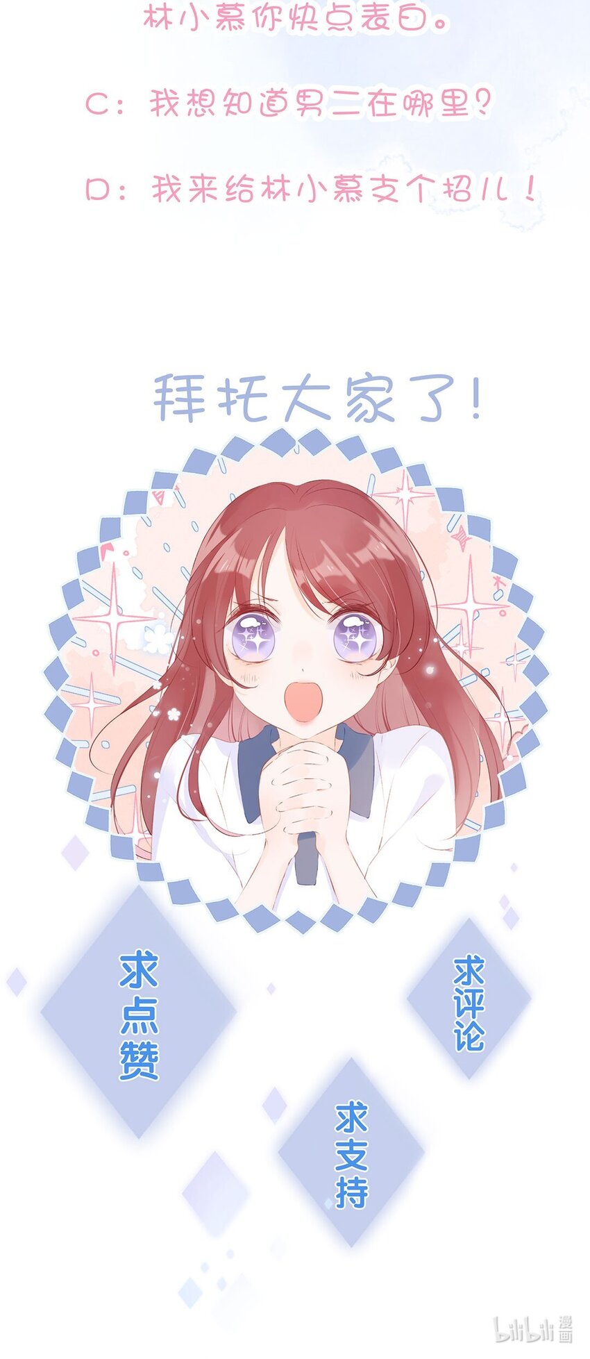 第04话 再努力一下-第5话