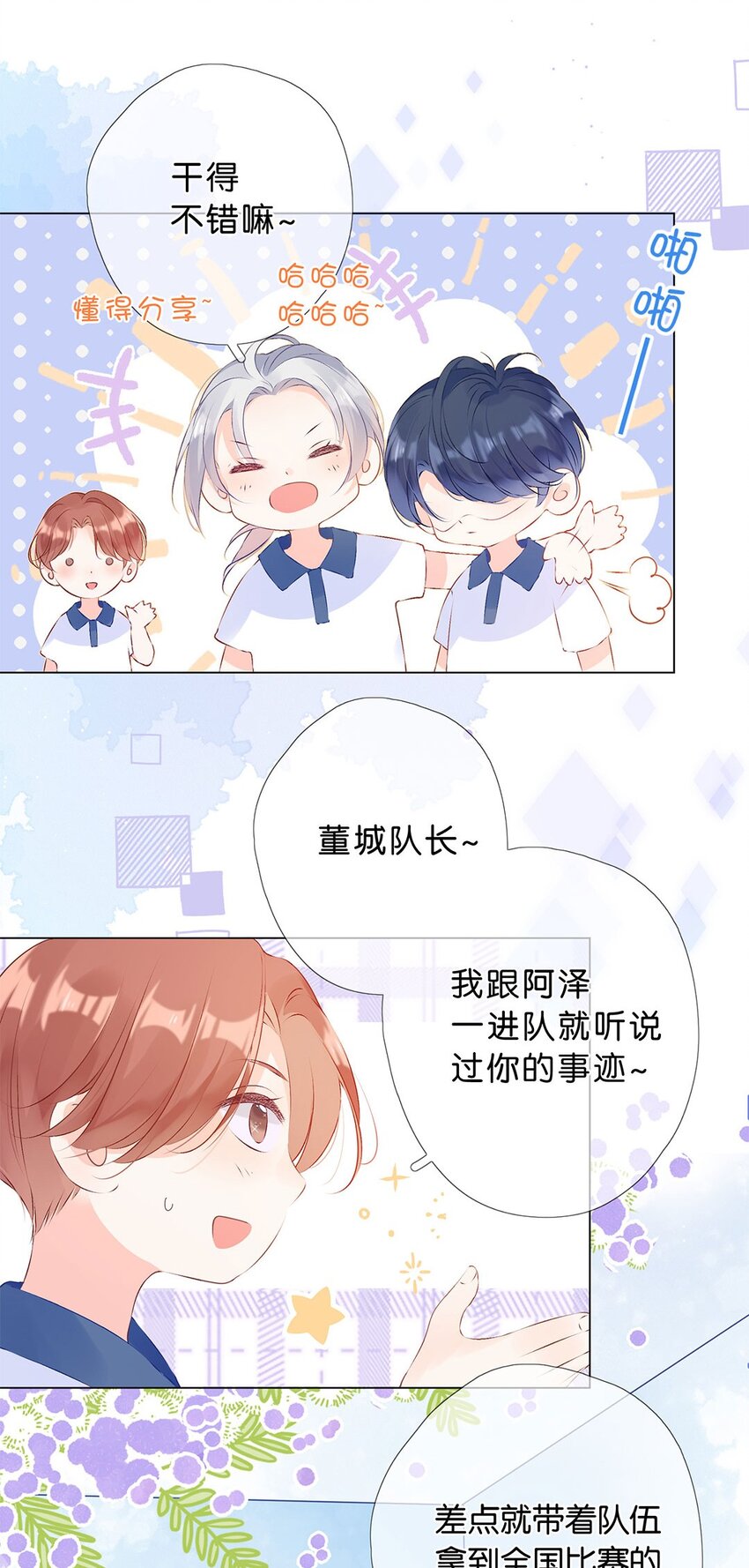 第06话 别紧张嘛我又不吃人-第7话