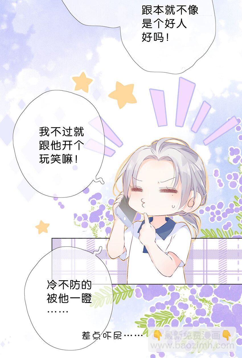 第06话 别紧张嘛我又不吃人-第7话