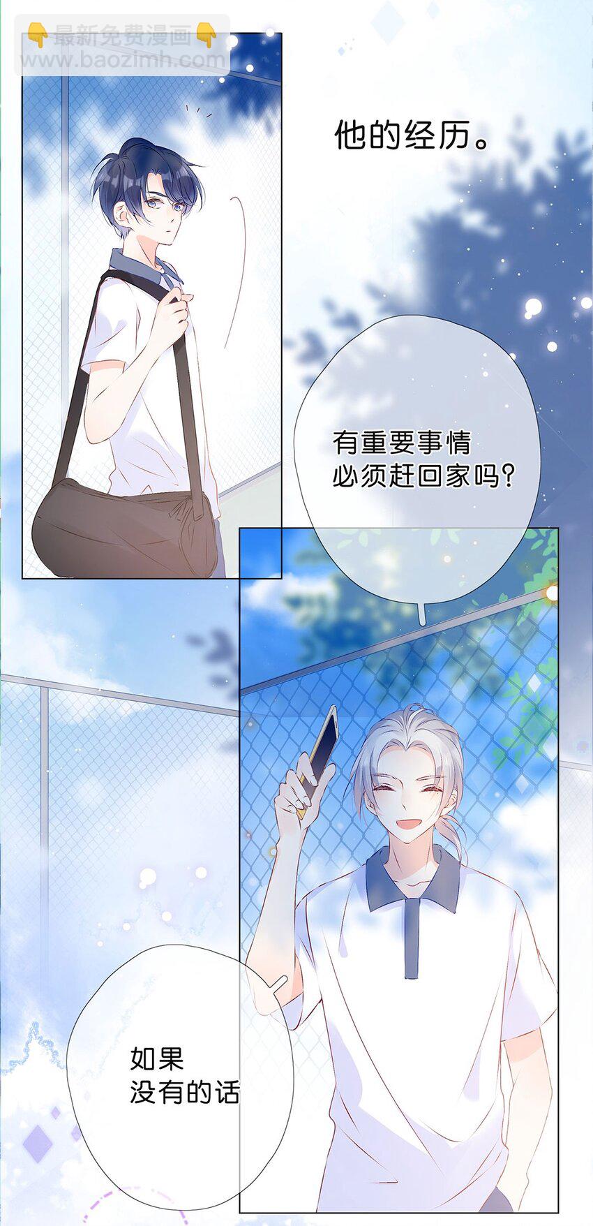 第06话 别紧张嘛我又不吃人-第7话