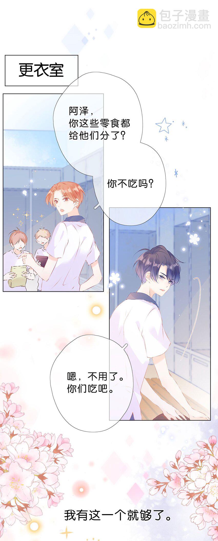 第06话 别紧张嘛我又不吃人-第7话