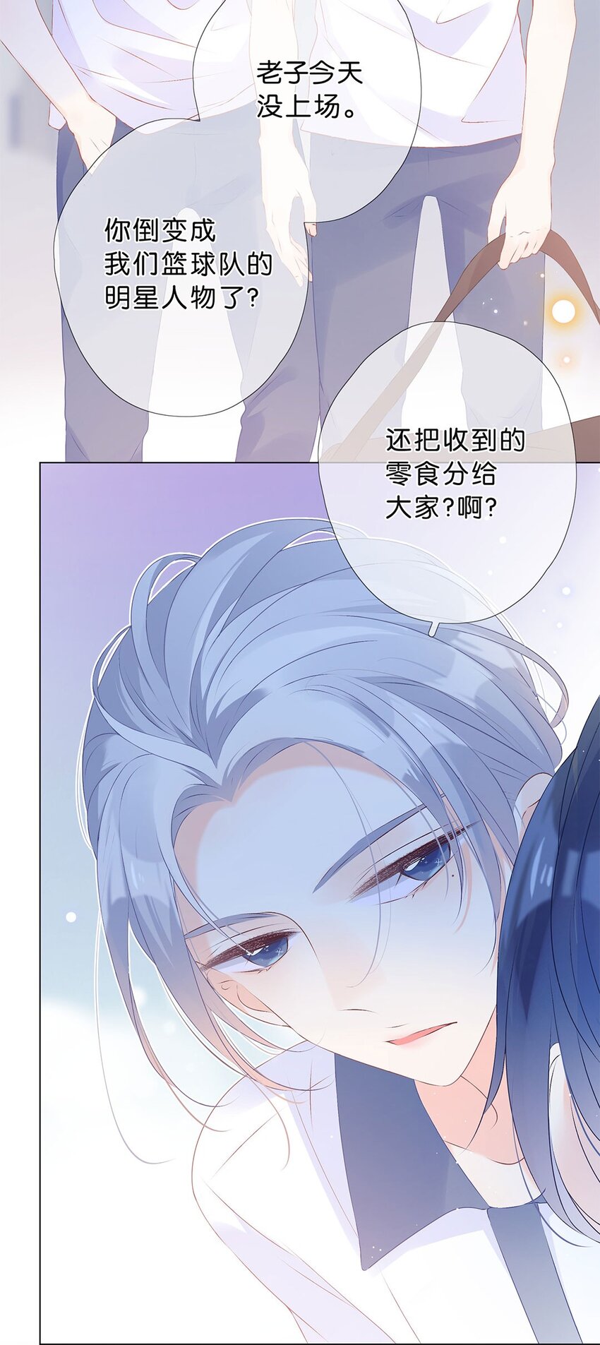 第06话 别紧张嘛我又不吃人-第7话