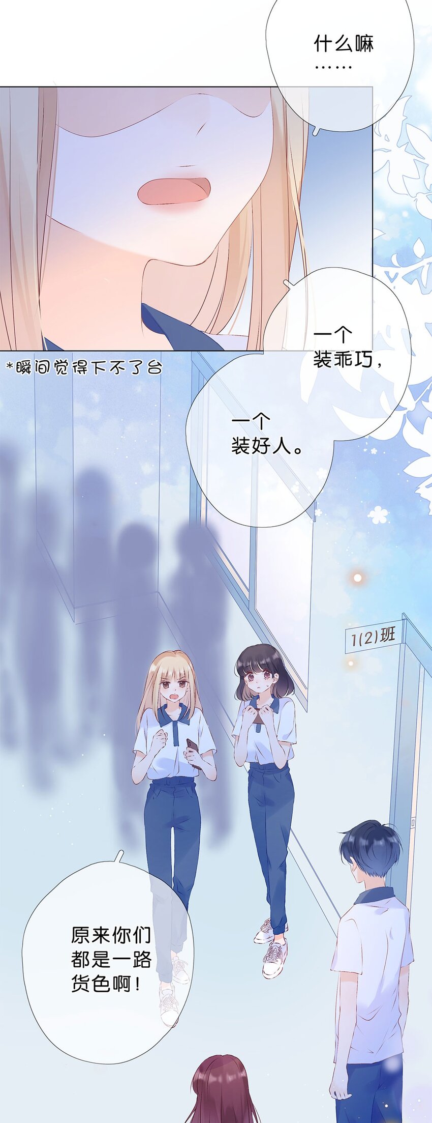 第08话 不能再逃避了！-第9话